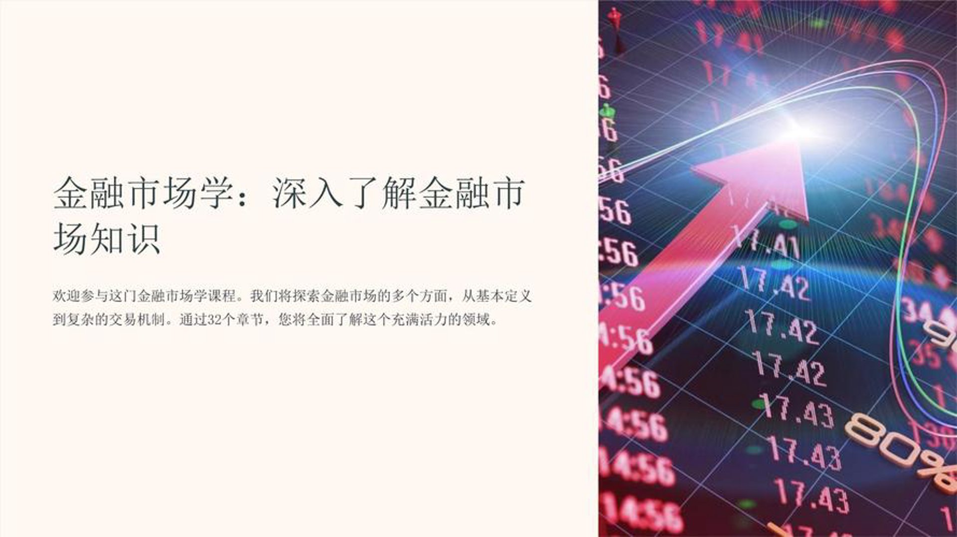贵金所金融